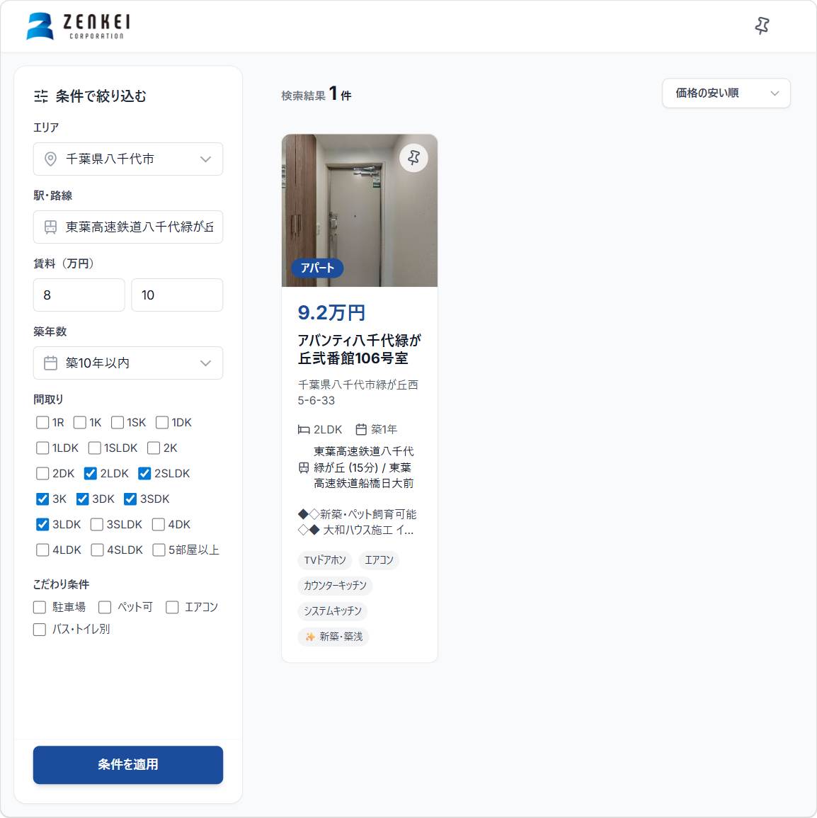 従来の条件検索画面